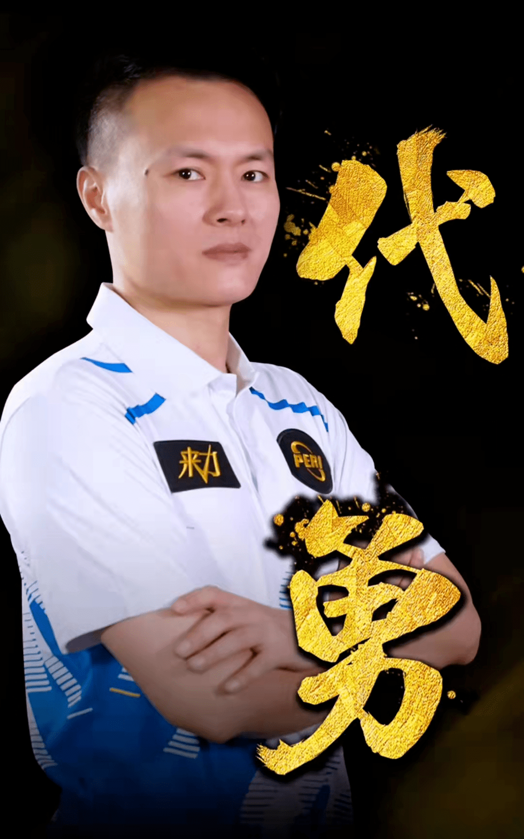 我要在上面 我要在上面